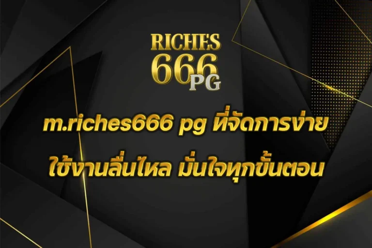 m.riches666 pg